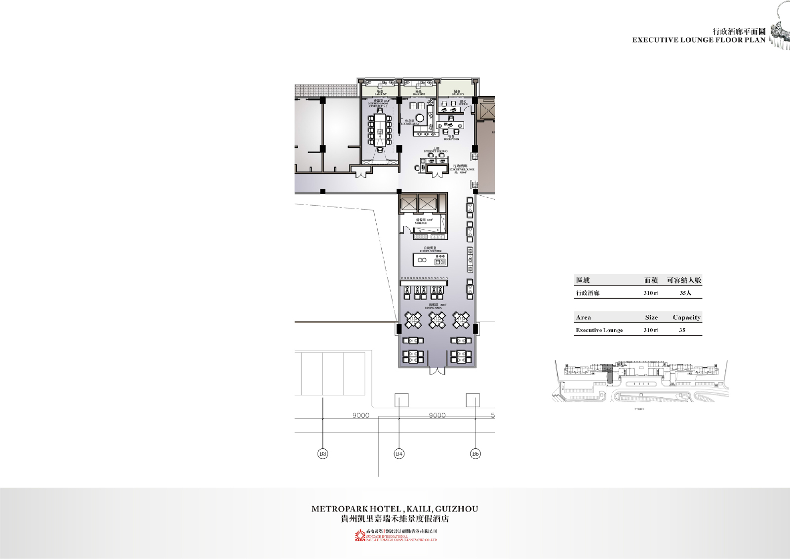 PLD  贵州 凯里嘉瑞禾维景度假酒店方案册+效果图-2-2