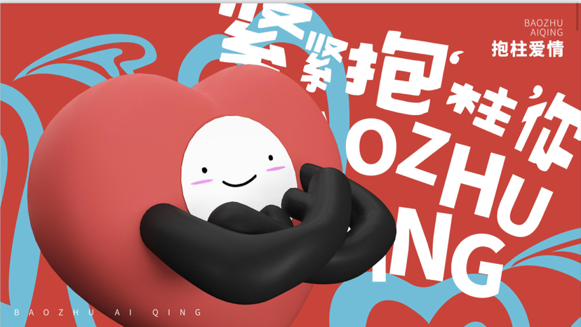 2022 年情人节“抱柱（住）爱情”美陈方案-5