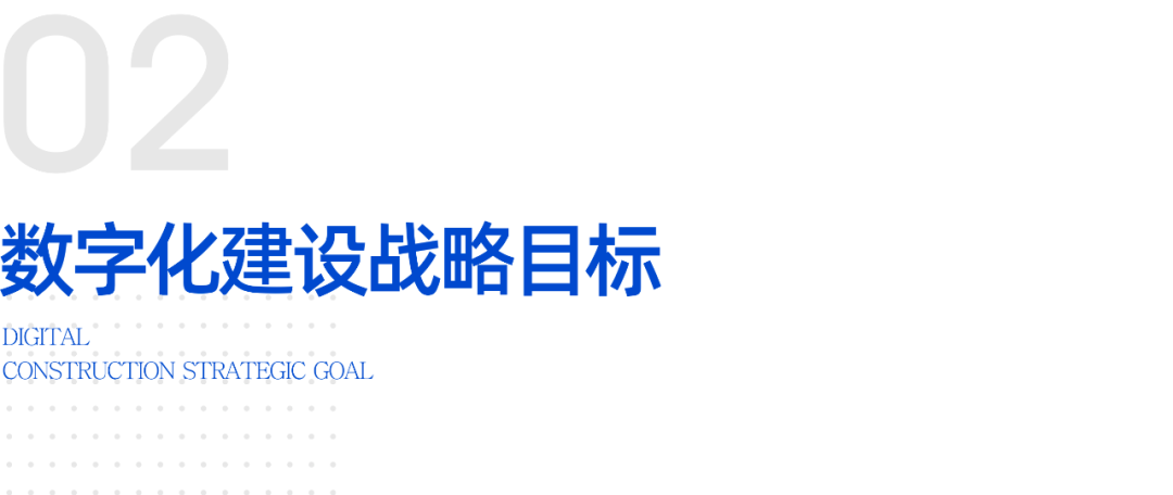 洲宇设计集团数字化建设之路丨洲宇设计集团信息管理中心-6