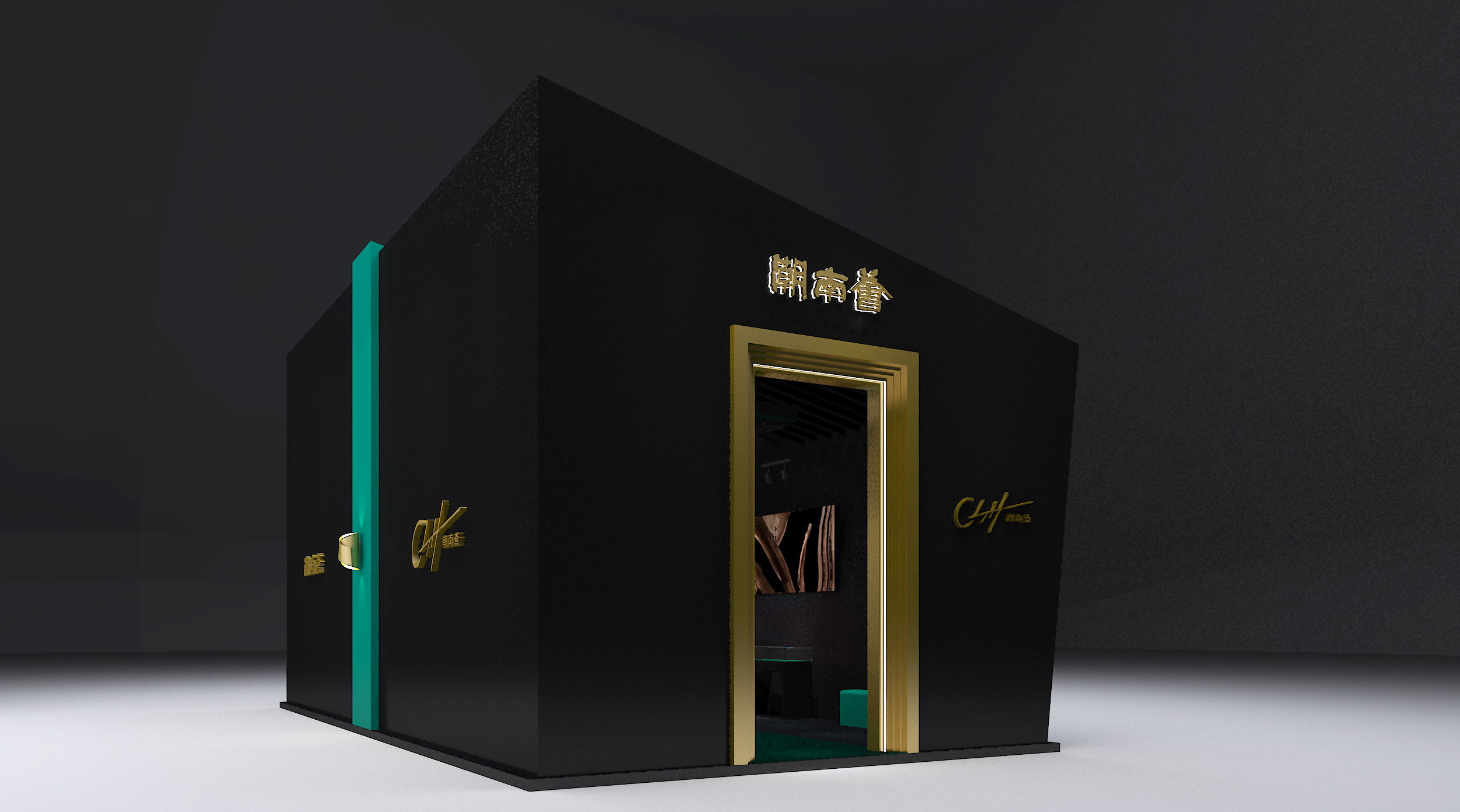 潮南荟珠宝展空间设计-1