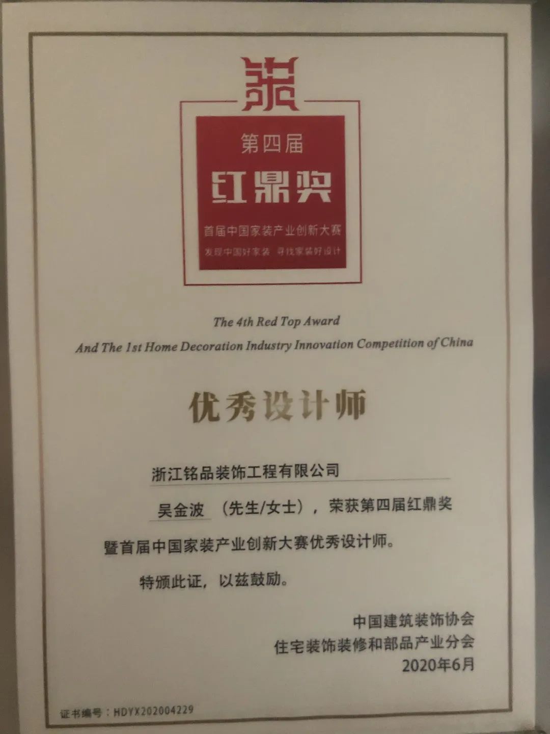 红鼎奖设计师吴金波 | 三代人的中式居家梦想-6