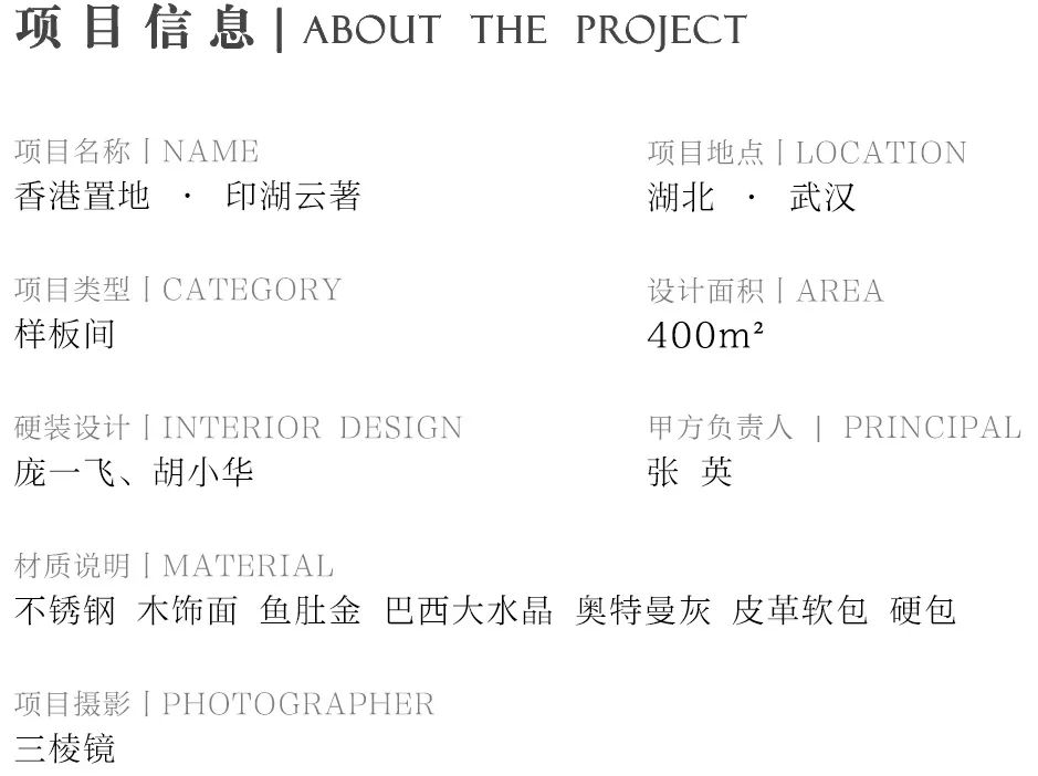 武汉香港置地样板间丨中国武汉丨PINCHEN DESIGN-39