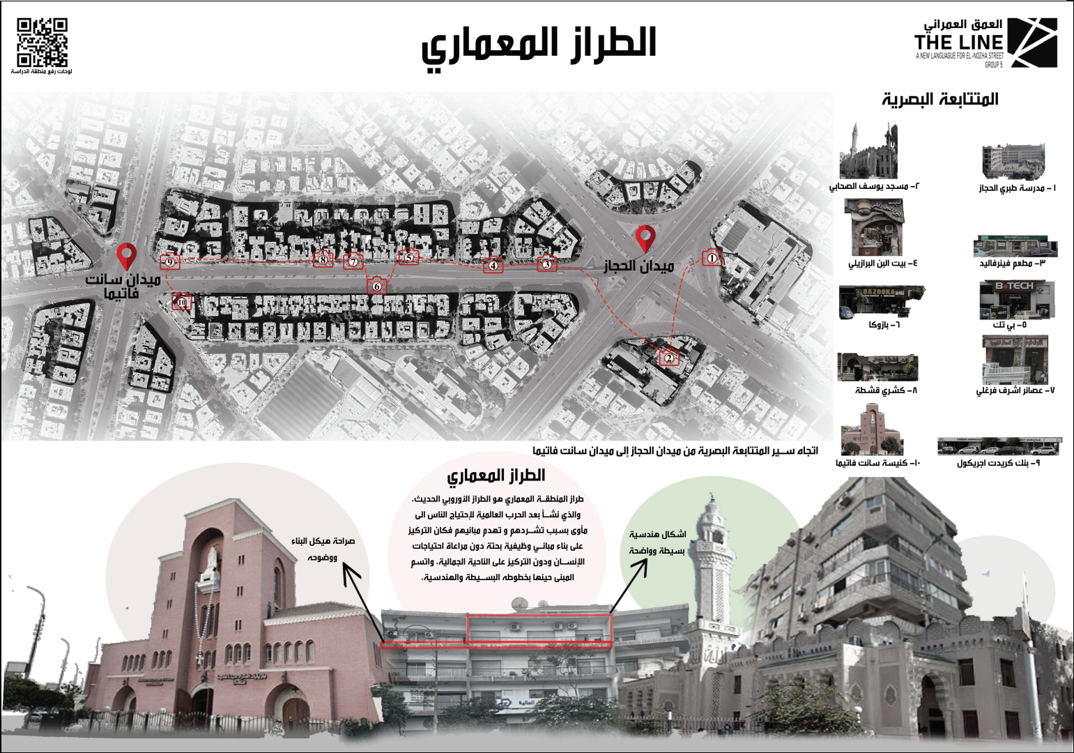 العمق العمراني - the line - urban design-1