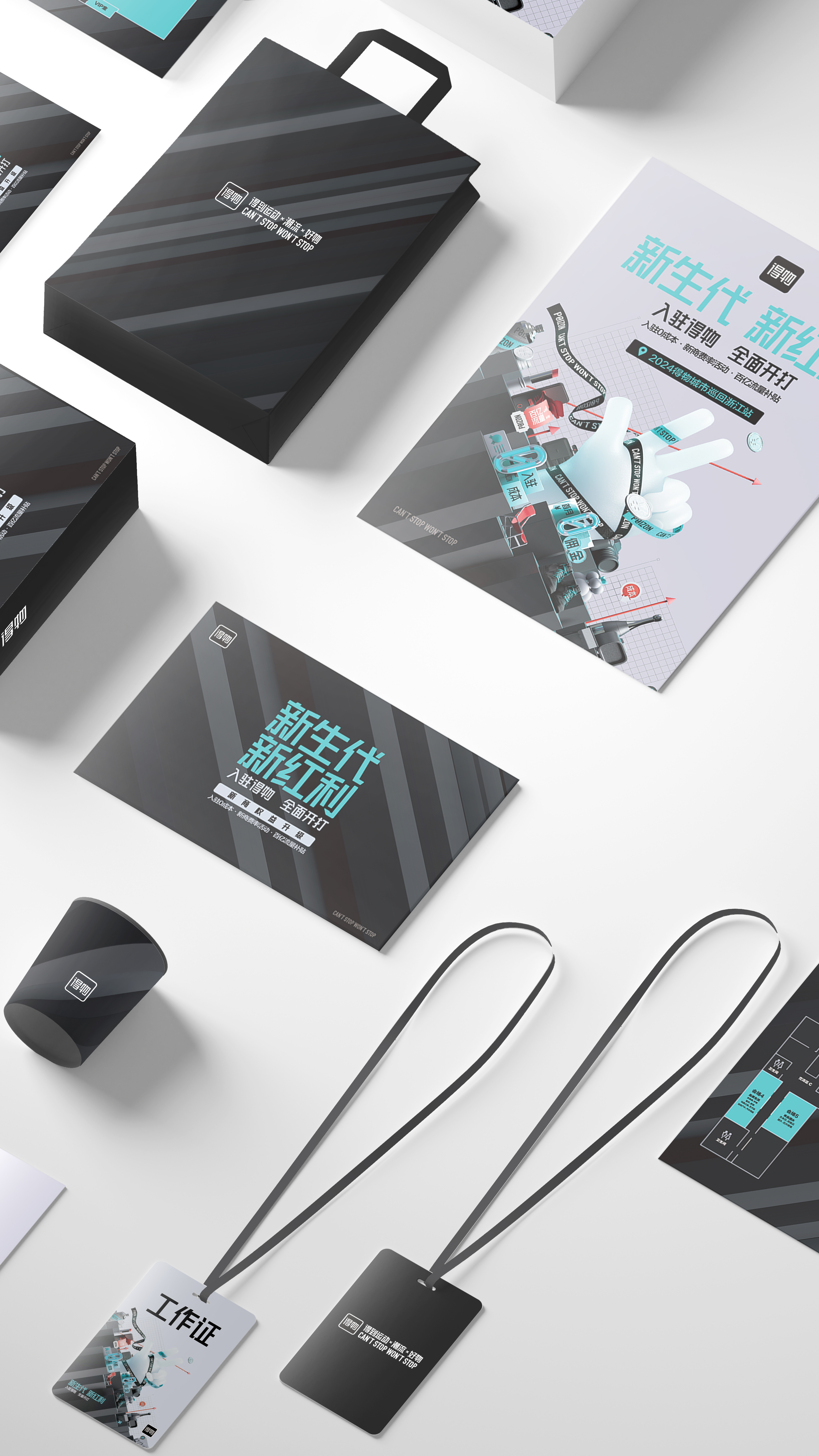 得物城市巡回浙江站丨中国杭州丨PPD 及时到场©-51