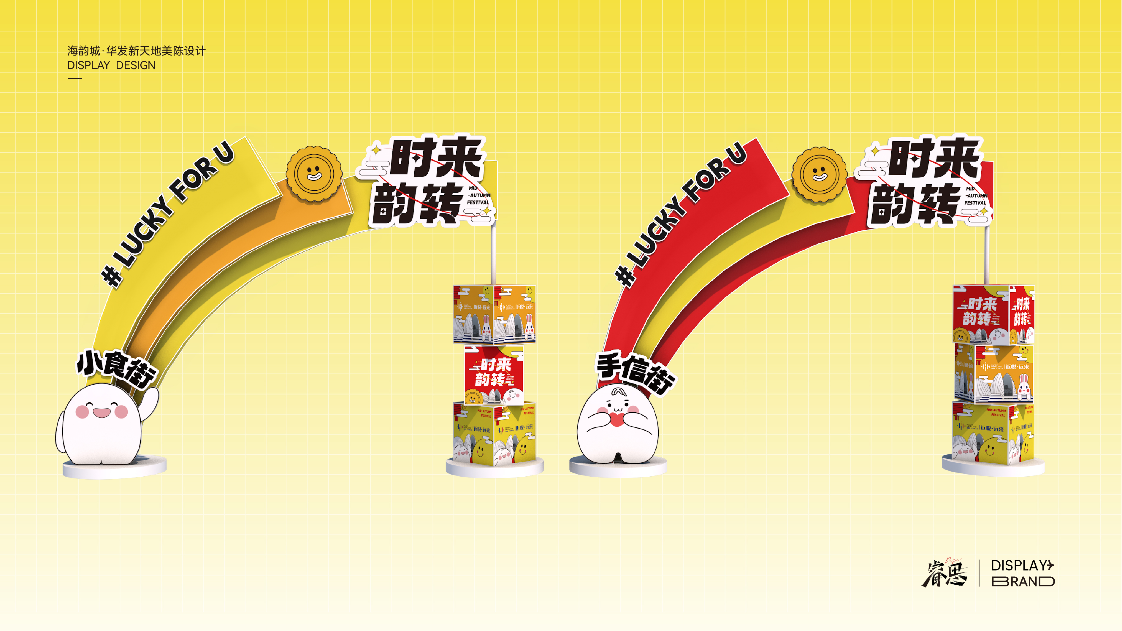 时来韵转 · 珠海海韵城华发新天地中秋美陈设计丨中国珠海丨Jance-35