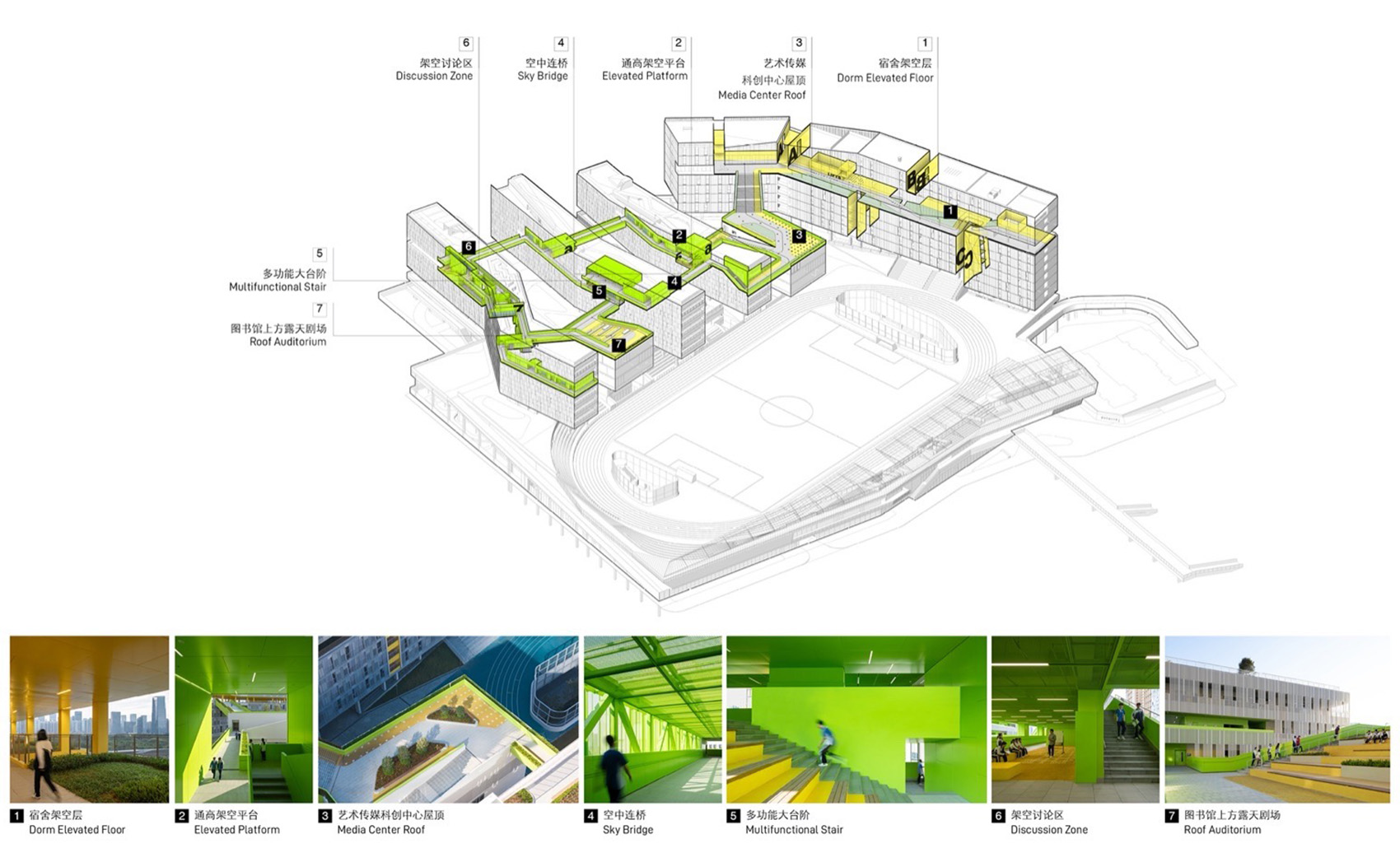 福田中学丨中国深圳丨reMIXstudio-101