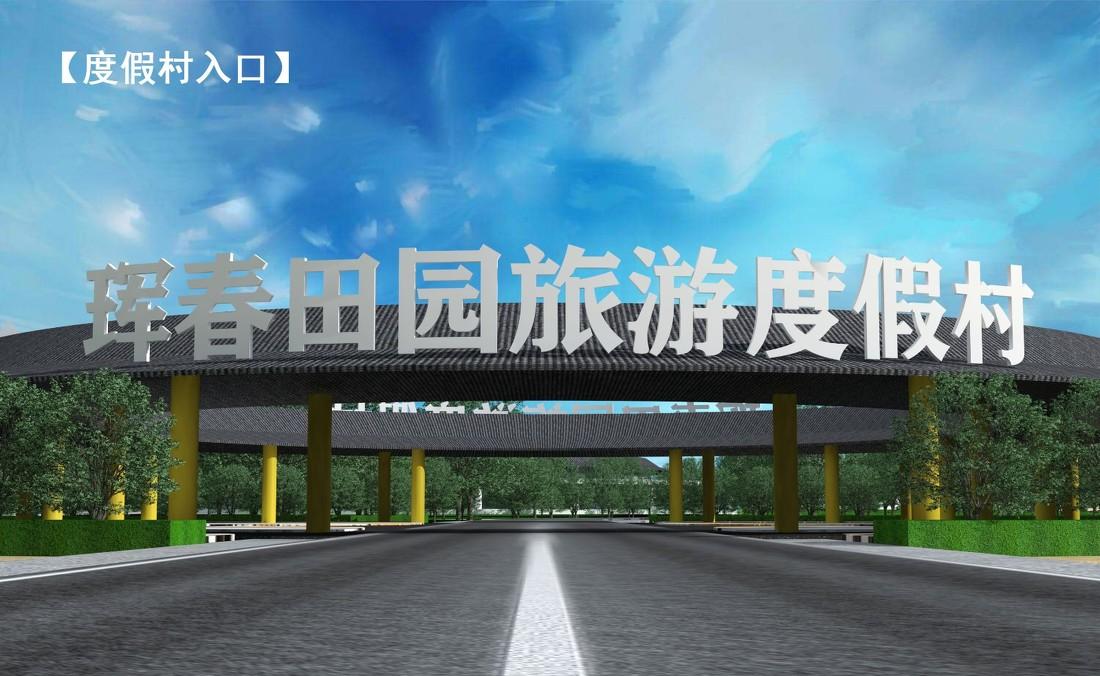 田园生态度假村的绿色设计-24