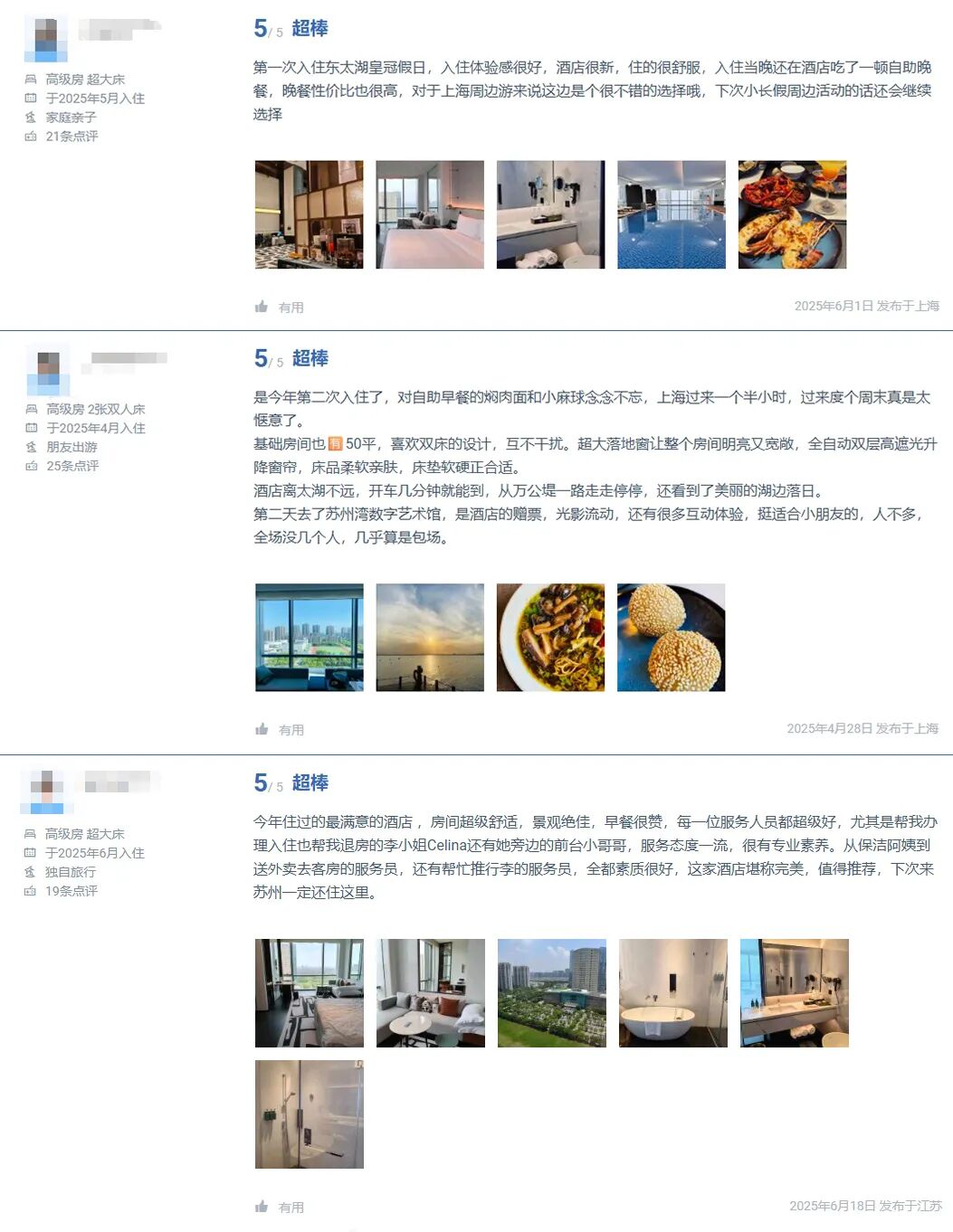 MEPM解码苏州东太湖皇冠假日酒店：如何实现体验升级+成本能耗双降？-211