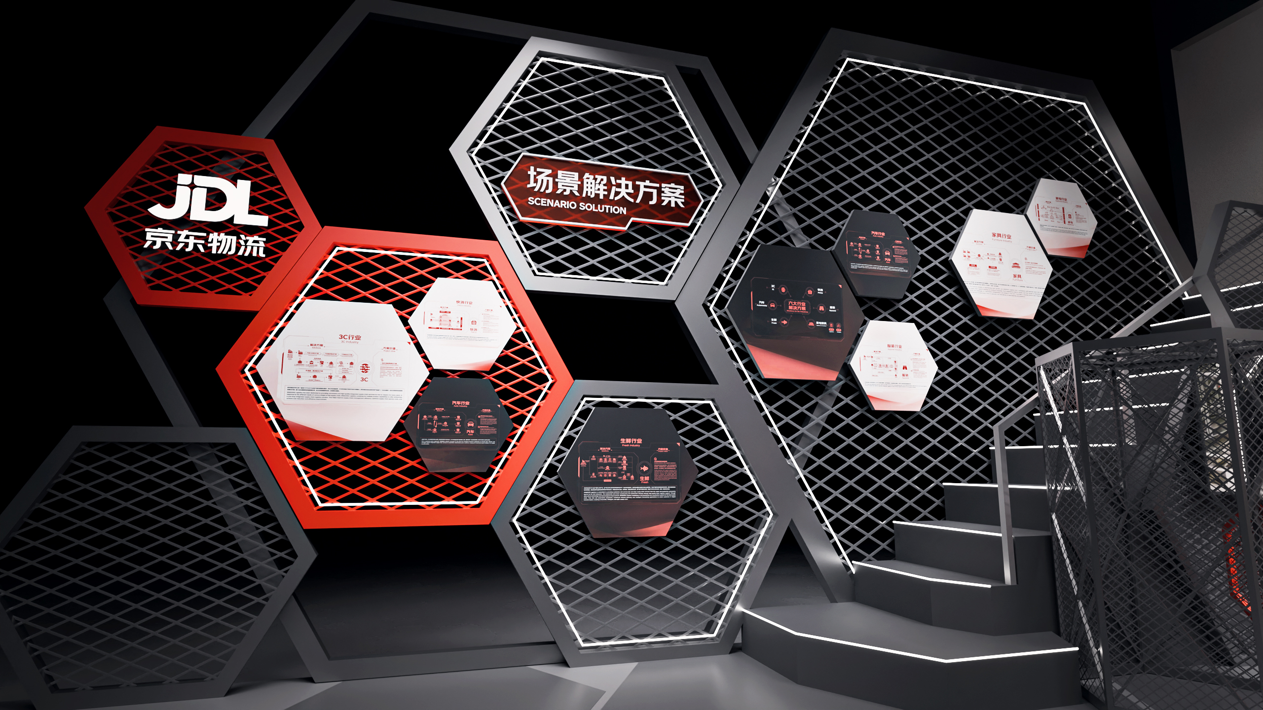 京东物流行业展位-24