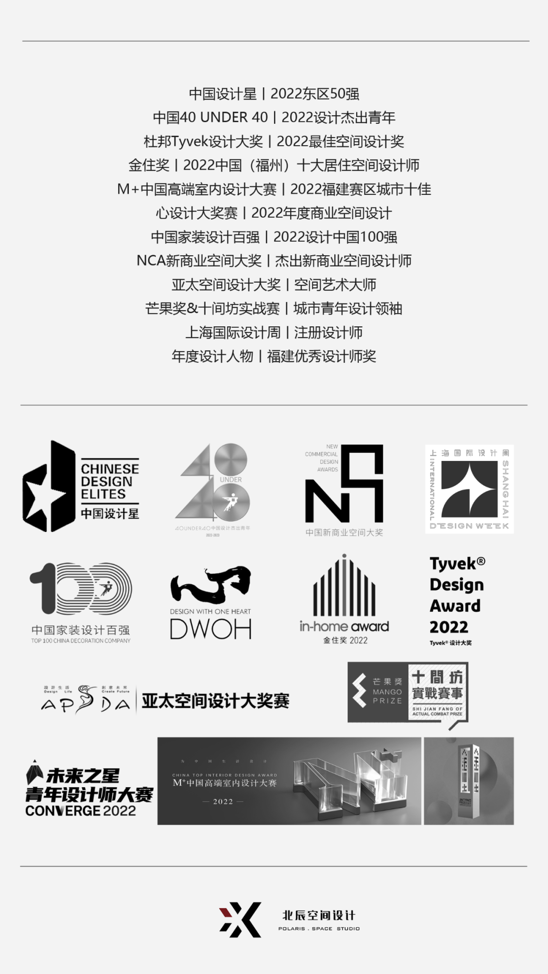 北辰空间设计丨北辰意创-16