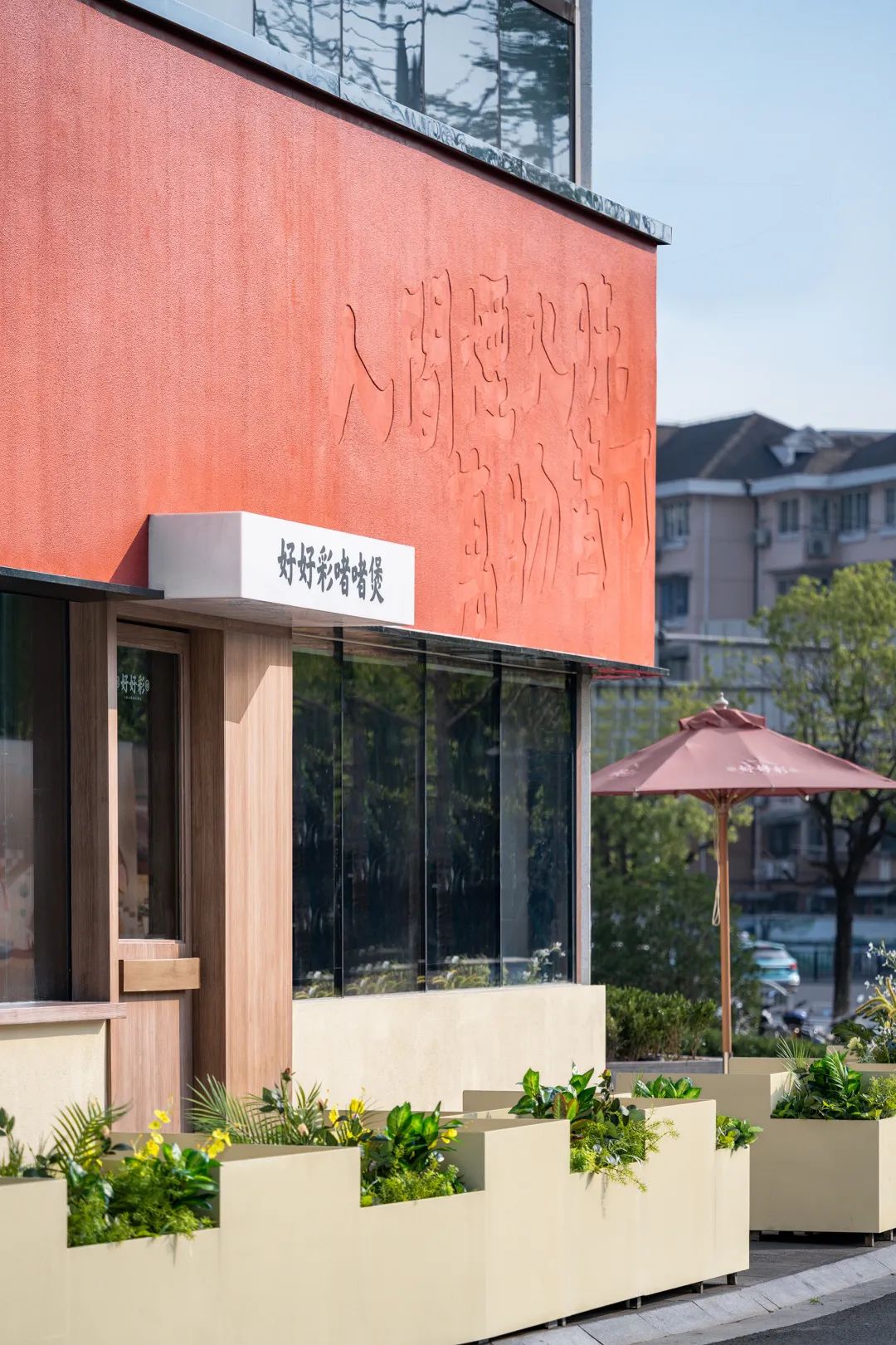 好好彩啫啫煲餐厅设计丨中国上海丨其实建筑事务所-11