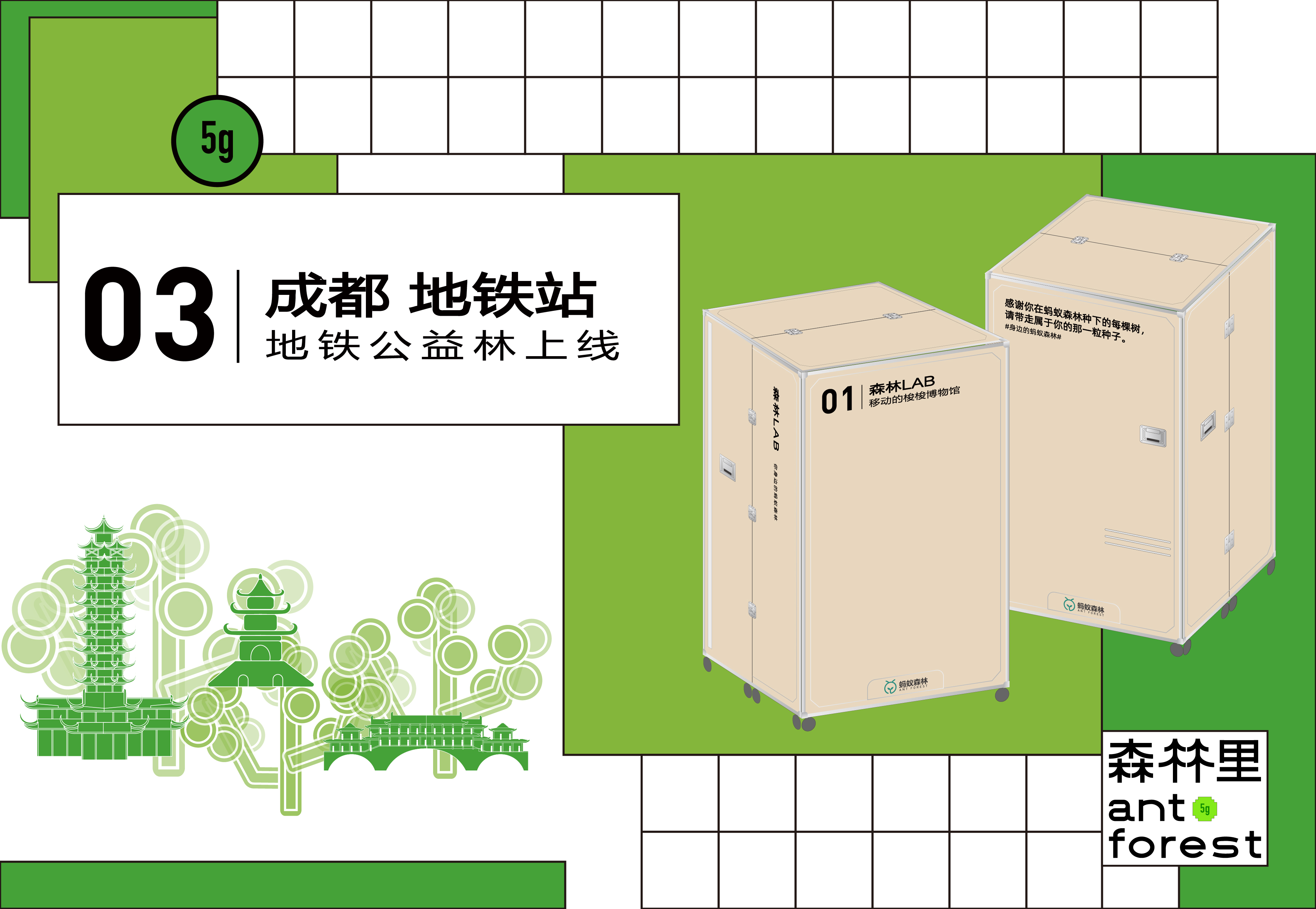 《森林LAB · 城市里的荒漠森林》互动展览丨中国杭州丨蚂蚁森林×不是美术馆-36