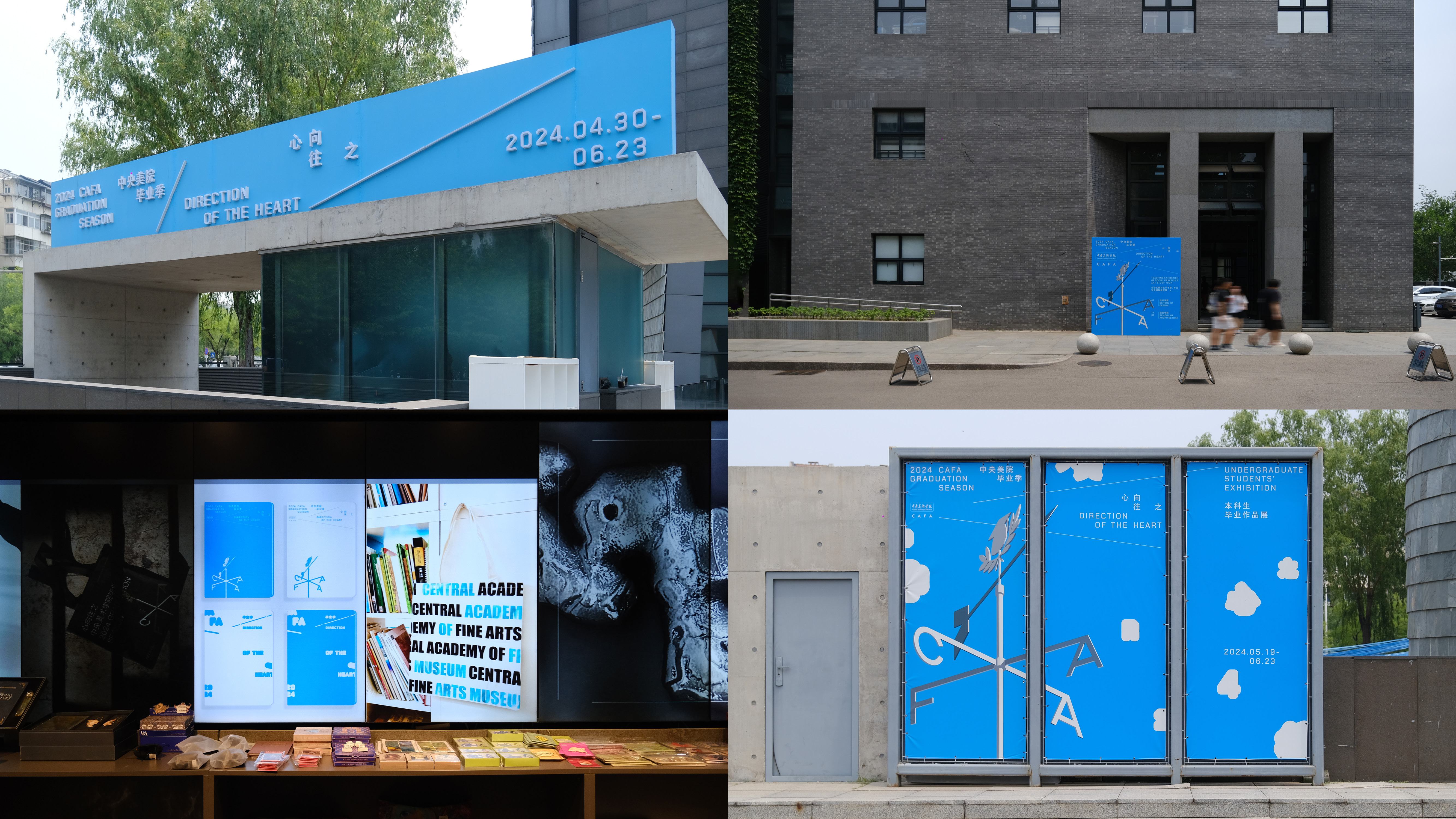 2024 中央美术学院建筑学院本科生毕业作品展-13