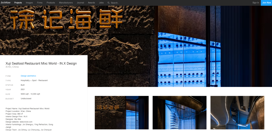 徐记海鲜西安万象天地店丨中国西安丨IN.X 屋里门外-13