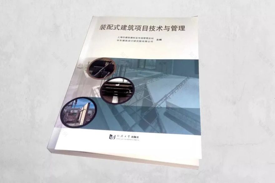 中房 PC 研究&设计实践丨中国上海丨上海中房建筑设计有限公司-16