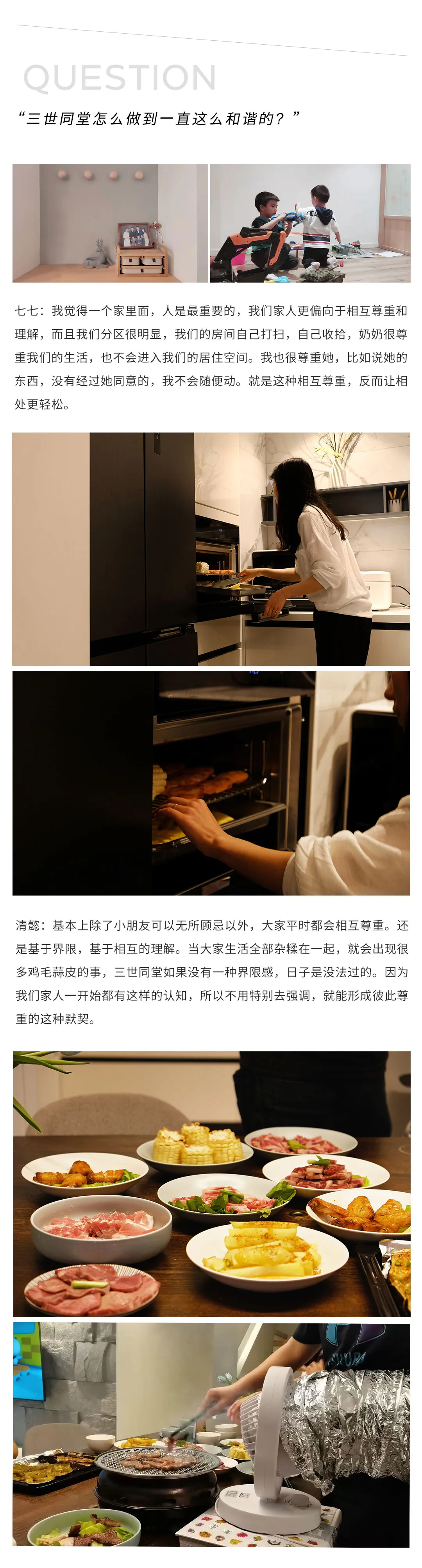 回访NO.3丨六口之家的舒适空间，承载着三代同堂的和美生活-3