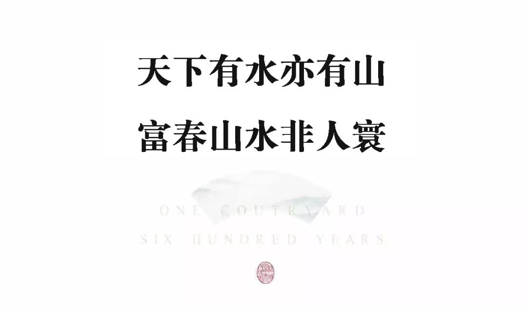 富春江畔山水意境，绿城·富春玫瑰园中式别院生活-2