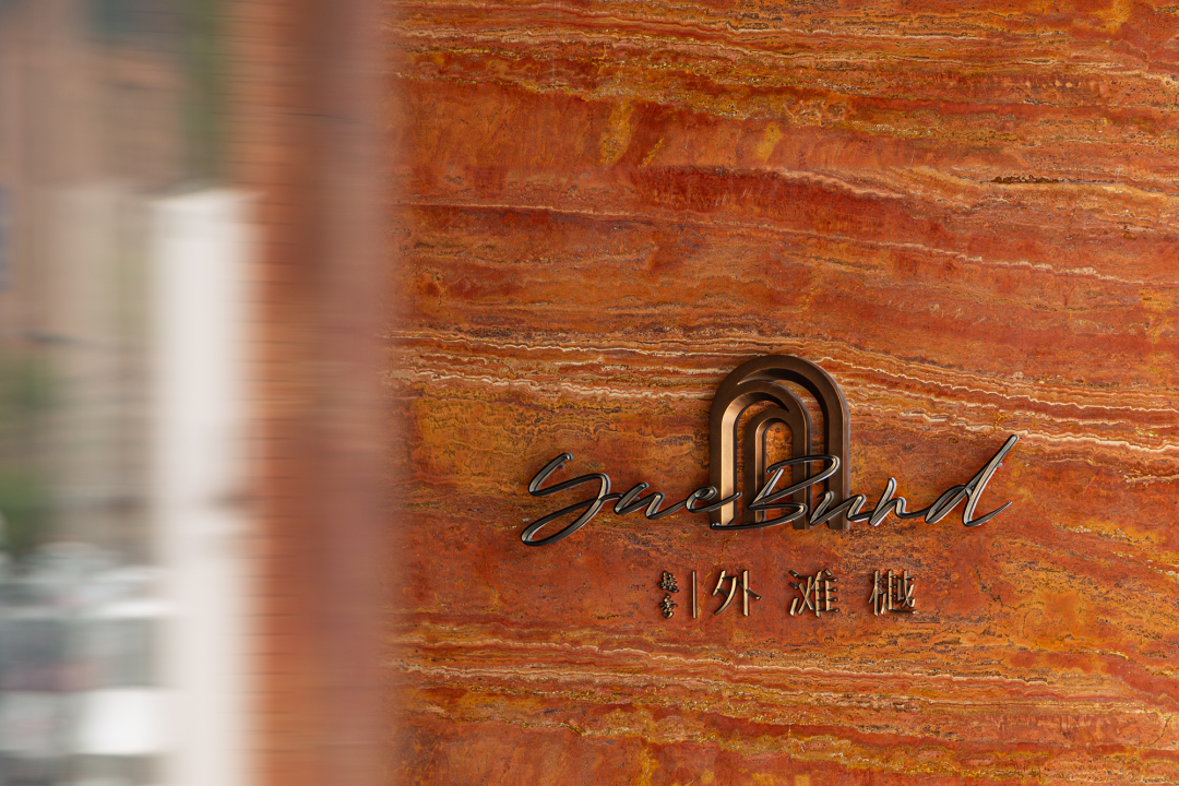 越秀外滩樾丨中国上海丨G.ART集艾设计汪丽团队,李玮珉建筑设计咨询(上海)有限公司-18