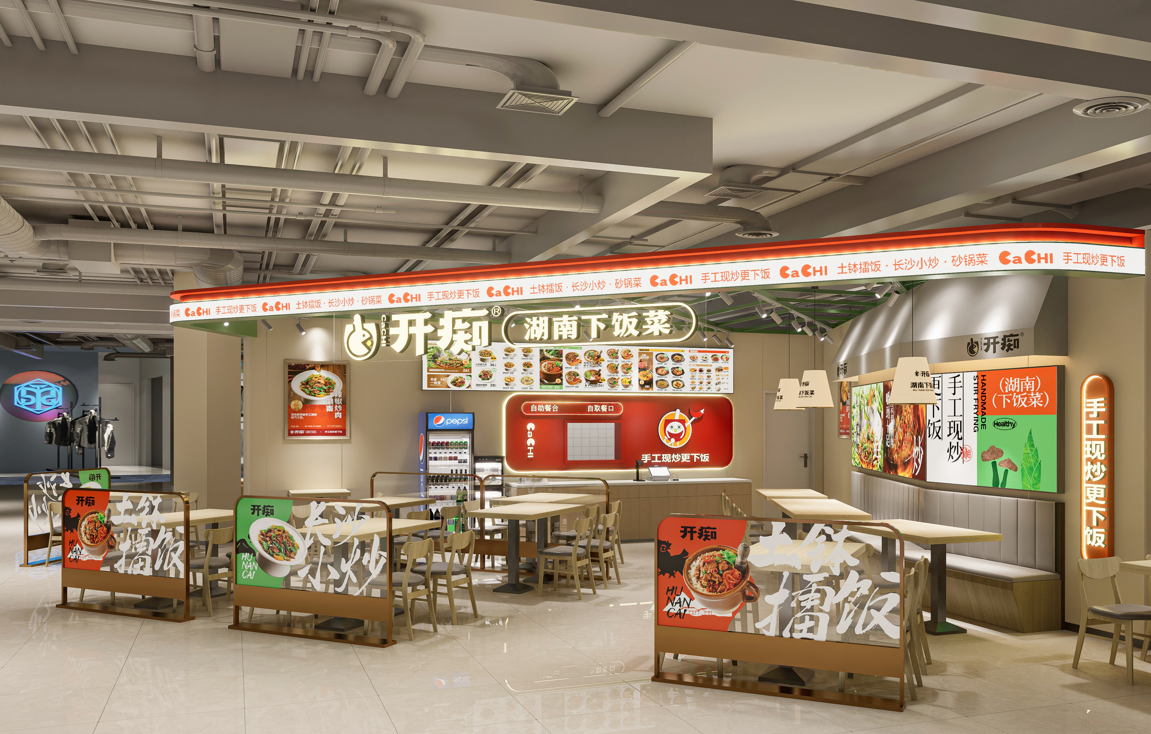 开痴（湖南下饭菜）连锁店丨中国哈尔滨丨哈尔滨汇象创意设计有限公司-7