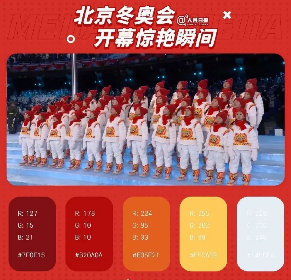 2022年北京冬奥会东方美学设计丨中国北京-26