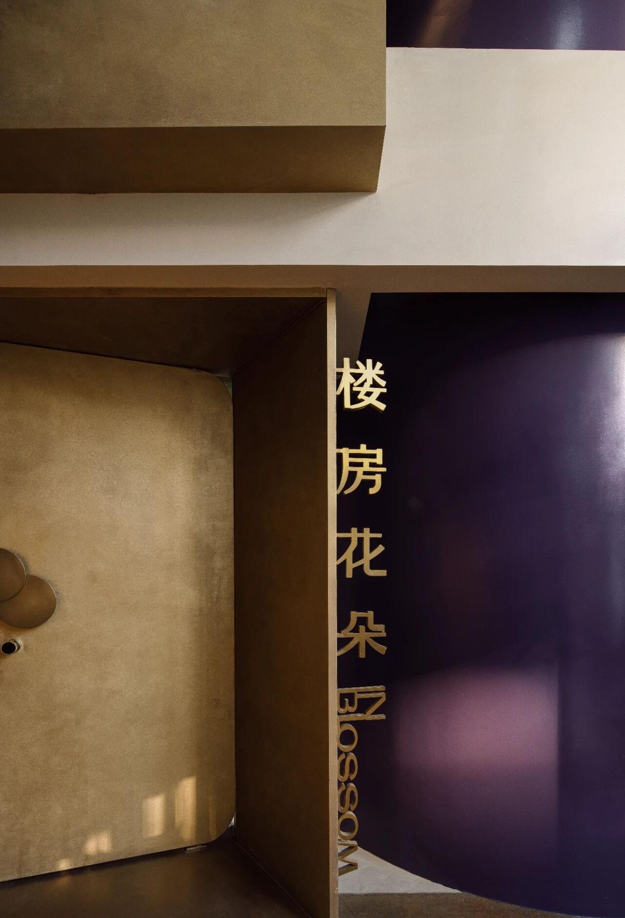 楼房花朵设计空间工作室丨中国重庆-6