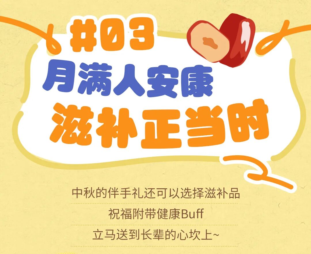 正是中秋想要的！月饼礼盒、大闸蟹礼券、西洋参礼盒...买对不买贵！-6