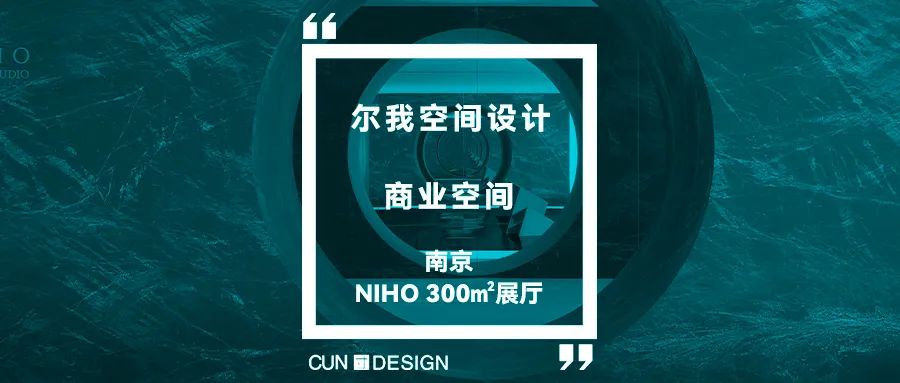 暗夜秘境MKING PartyK丨中国南京丨品奕汇设计,集设汇设计-103