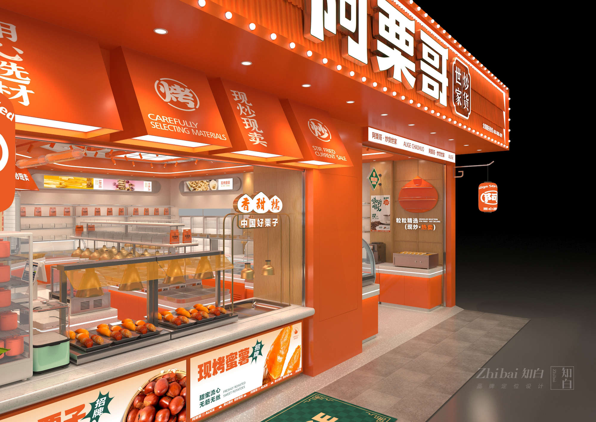 阿栗哥炒货世家商业空间设计丨中国重庆丨知白品牌设计-12