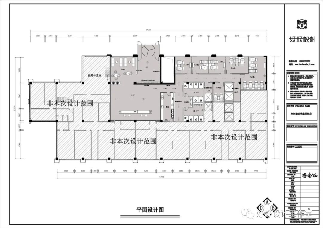 香雪林足浴店设计丨好好设计工作室-4