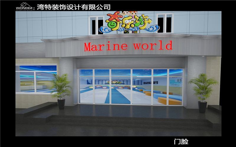 太原街奇乐游早教洗浴中心·梦幻海洋世界-12