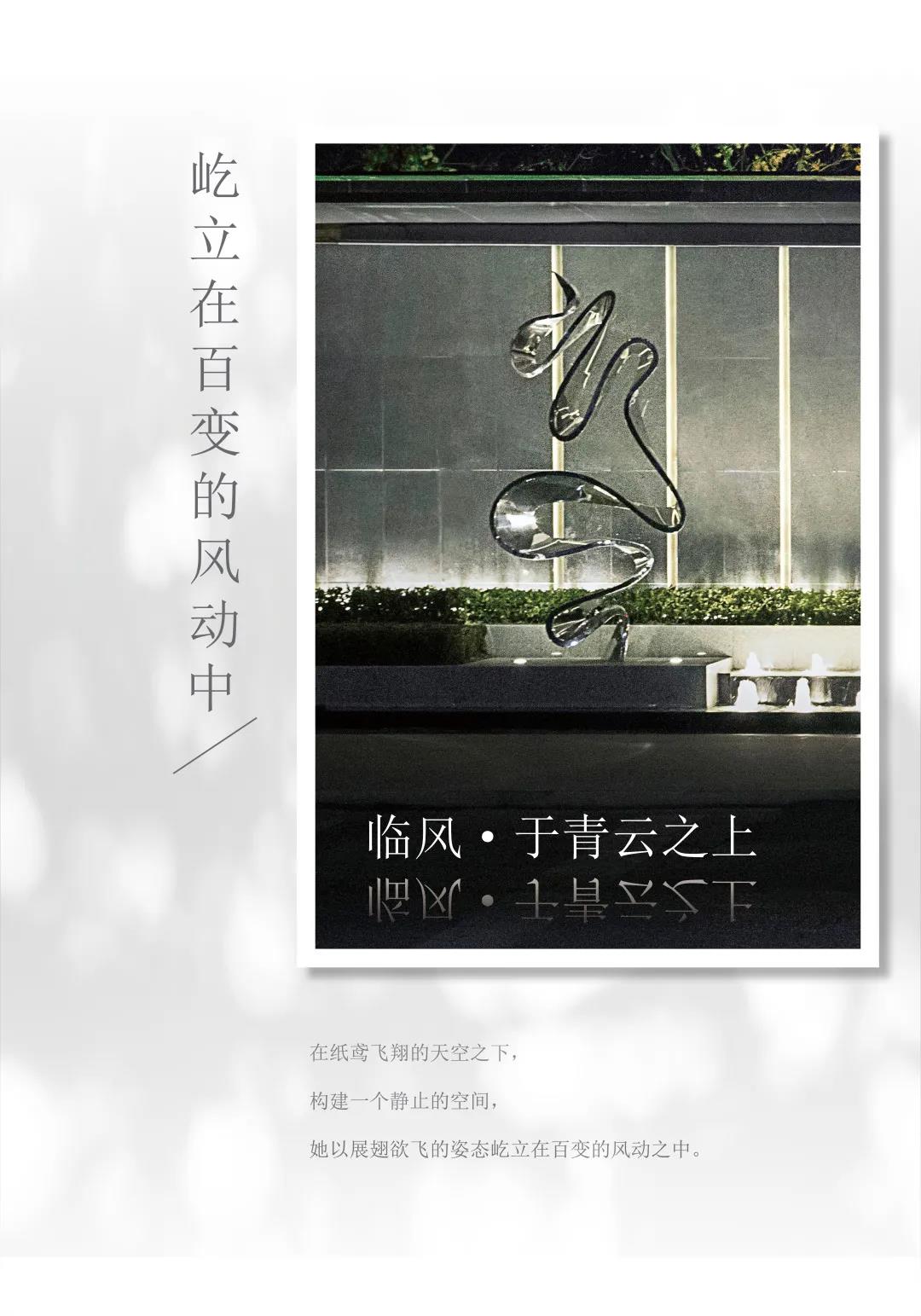 中梁潍坊·云璟原著丨中国潍坊丨林俊俊,周杰,张群,吴忧,王雅静,朱元铭-27