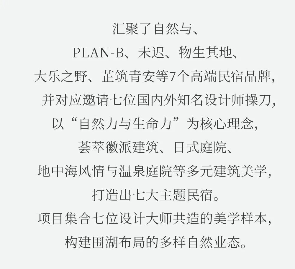 咸宁梓有集，中国美学轻度假策源地-4