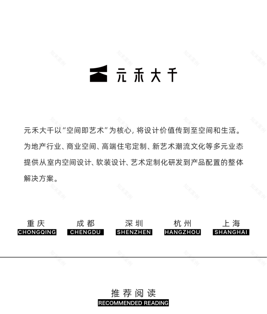 上海徐汇滨江 · 汇元玺丨中国上海丨软装元禾大千,硬装矩阵纵横-79