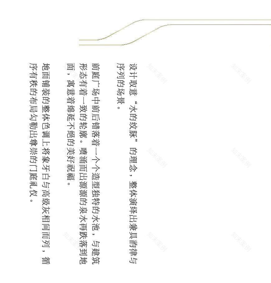 北辰金地·漾时代——武汉临空港经济开发区的轻奢礼仪之作-24