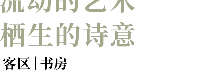 上海士林润园风貌别墅丨中国上海丨André Fu Studio,gad蒋愈,朱育帆工作室,翊象设计-127