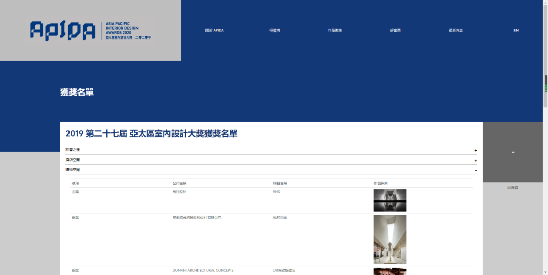 2020 润舍纳图设计大奖盘点 | 室内设计界的杰出青年与卓越设计-18