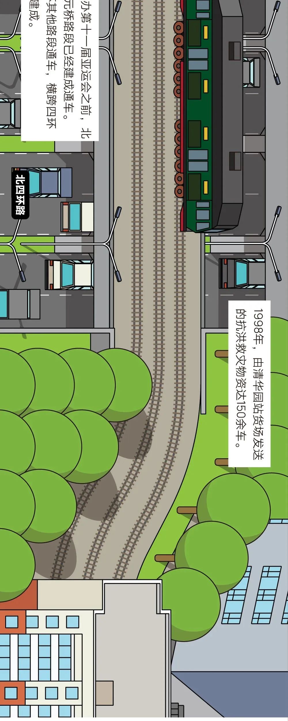 一座公园的诞生-8