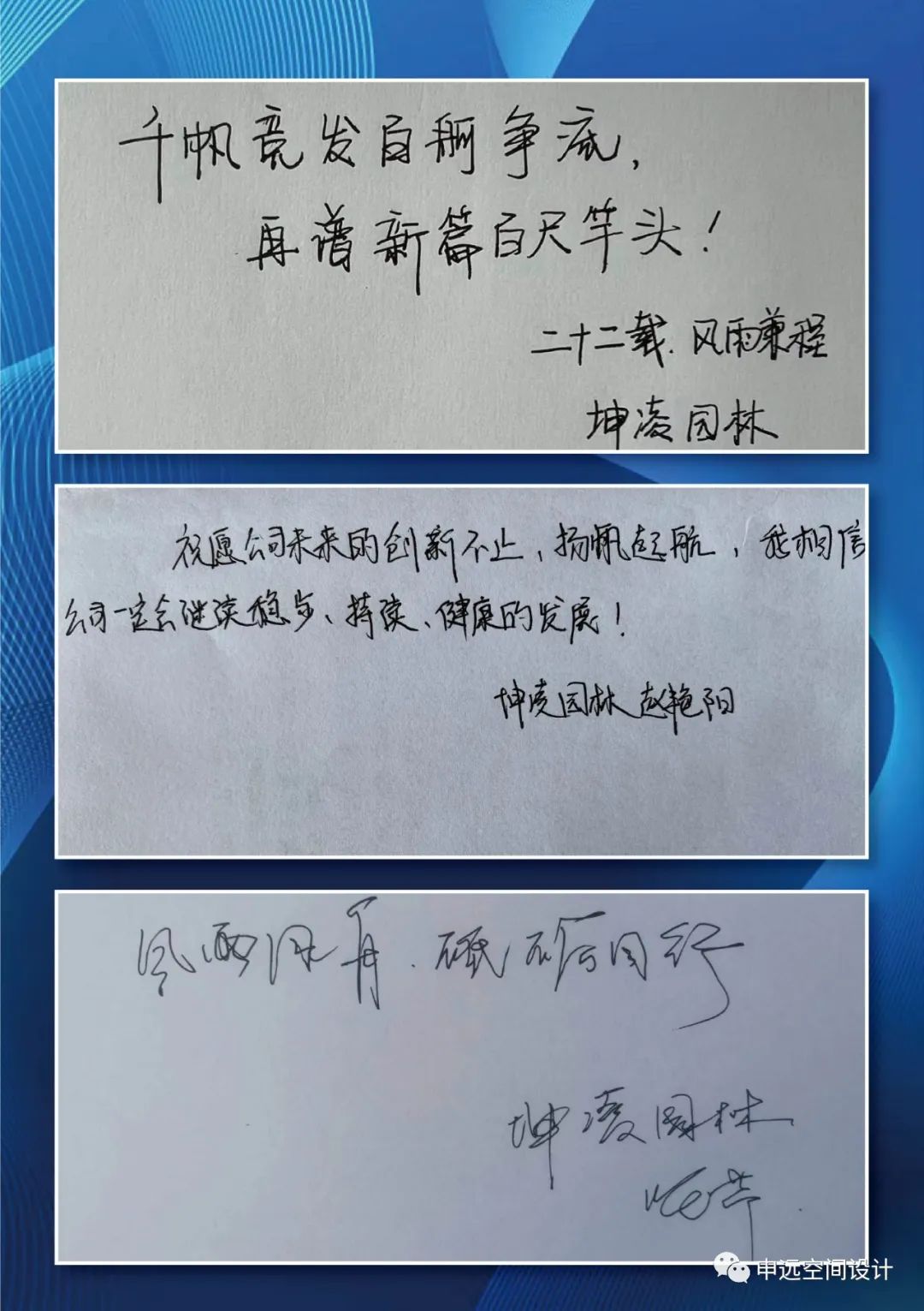 申远集团二十二周年庆典-146