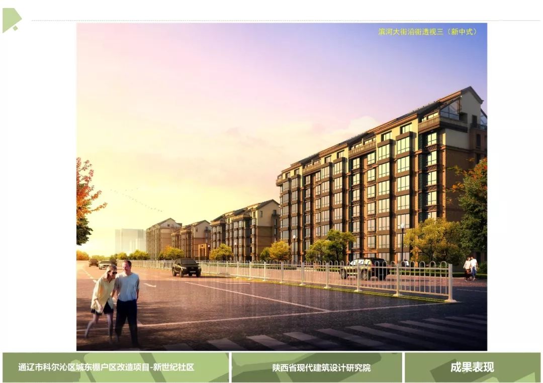 【项目进程】我院设计五所完成通辽新世纪社区项目规划建筑方案-5