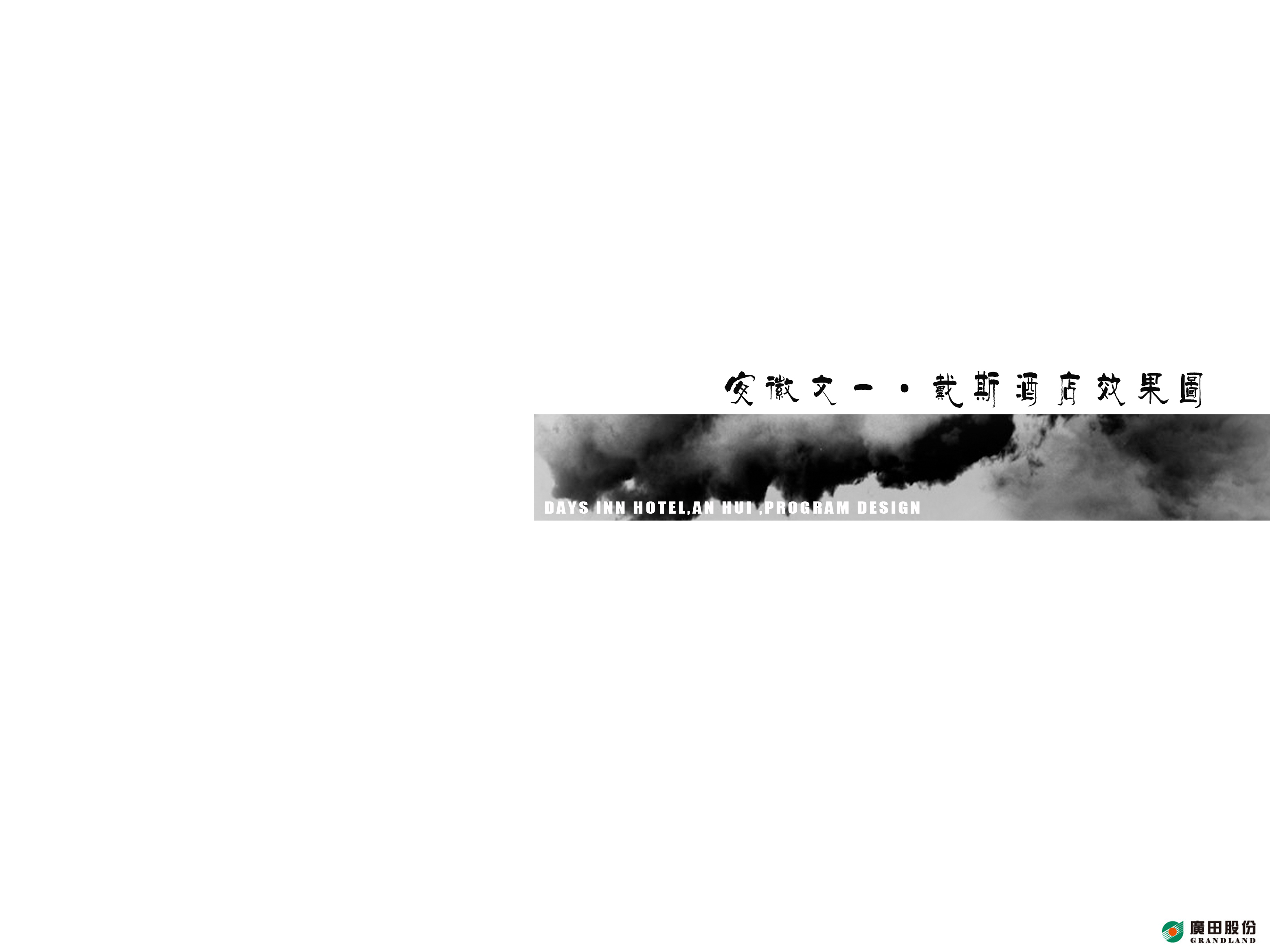 深装集团 合肥文一戴斯酒店-0