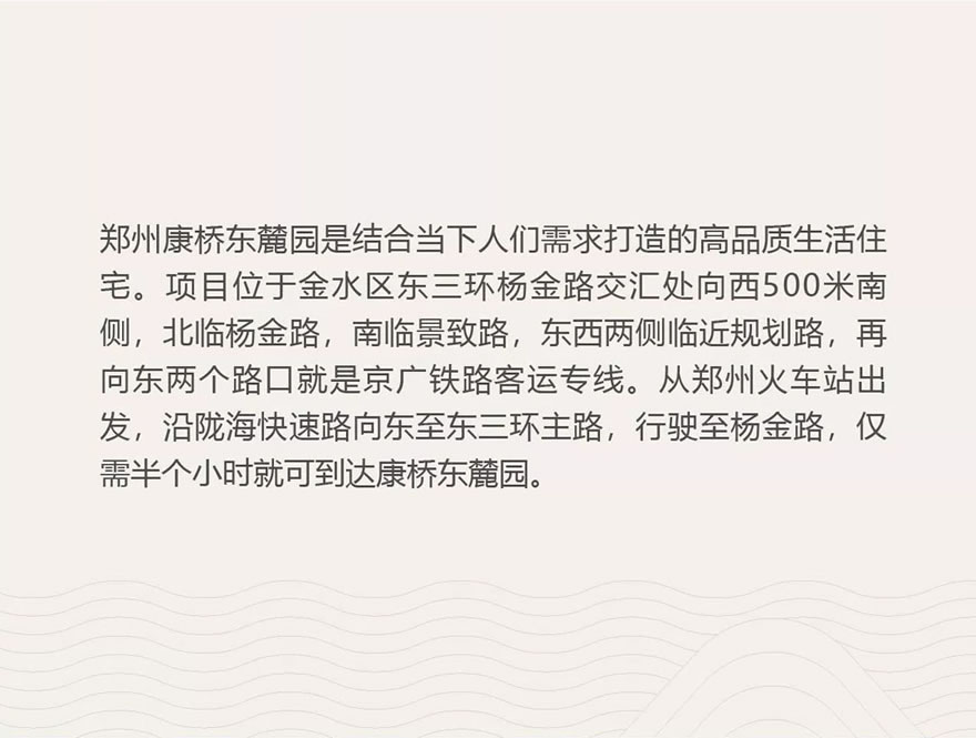 郑州康桥东麓园 | 西迪国际CDG国际设计机构 | 中国河南郑州-5