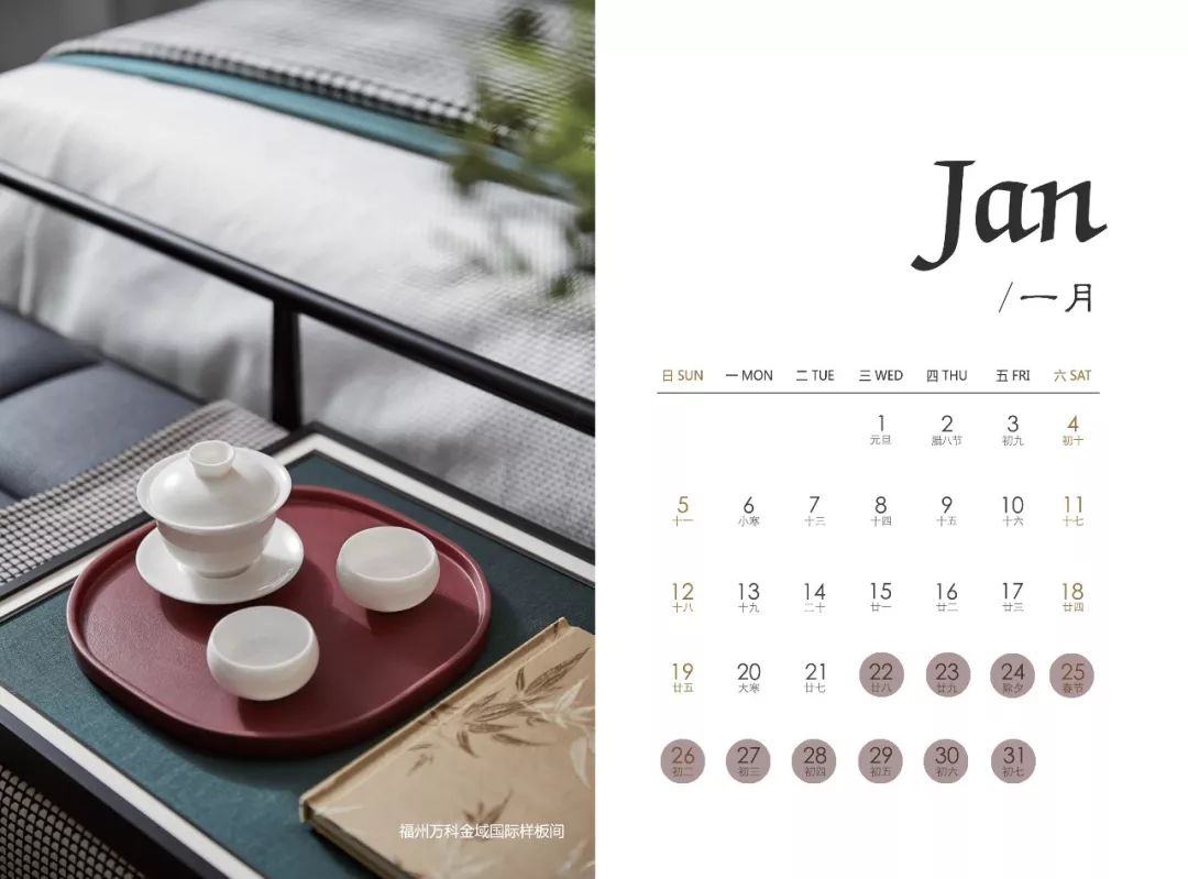 2020，羽果设计邀你共同探索美-43