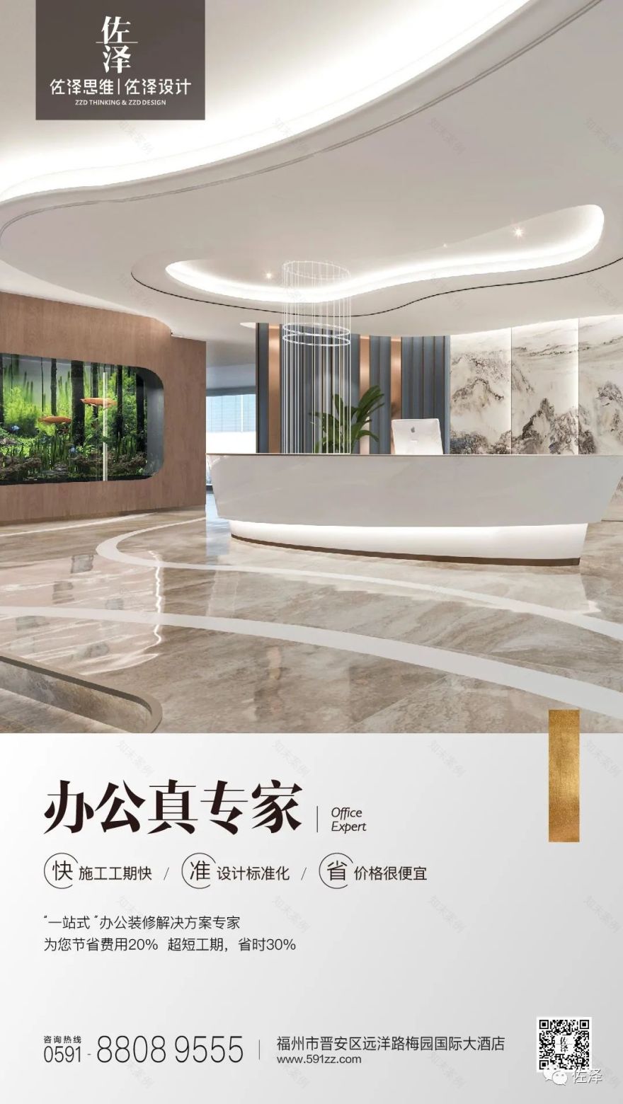 雅颂枫丹样板房丨中国福州丨佐泽设计-143