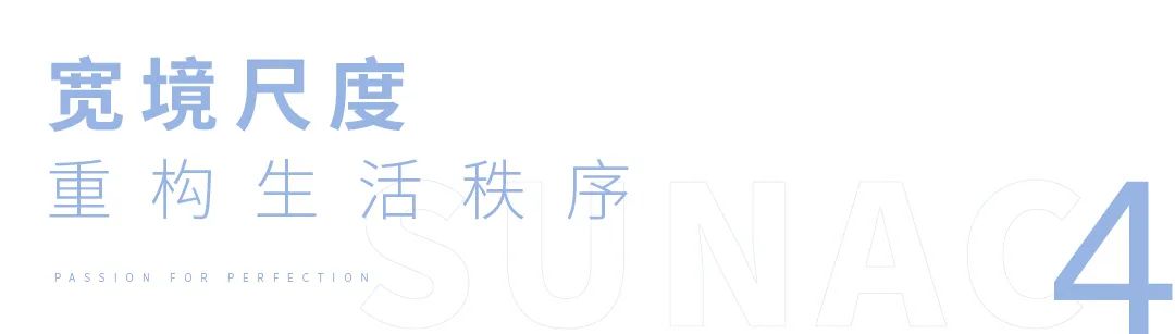 归心交付｜融创·盛京宸院 集院韵文心续著北方脊梁-34