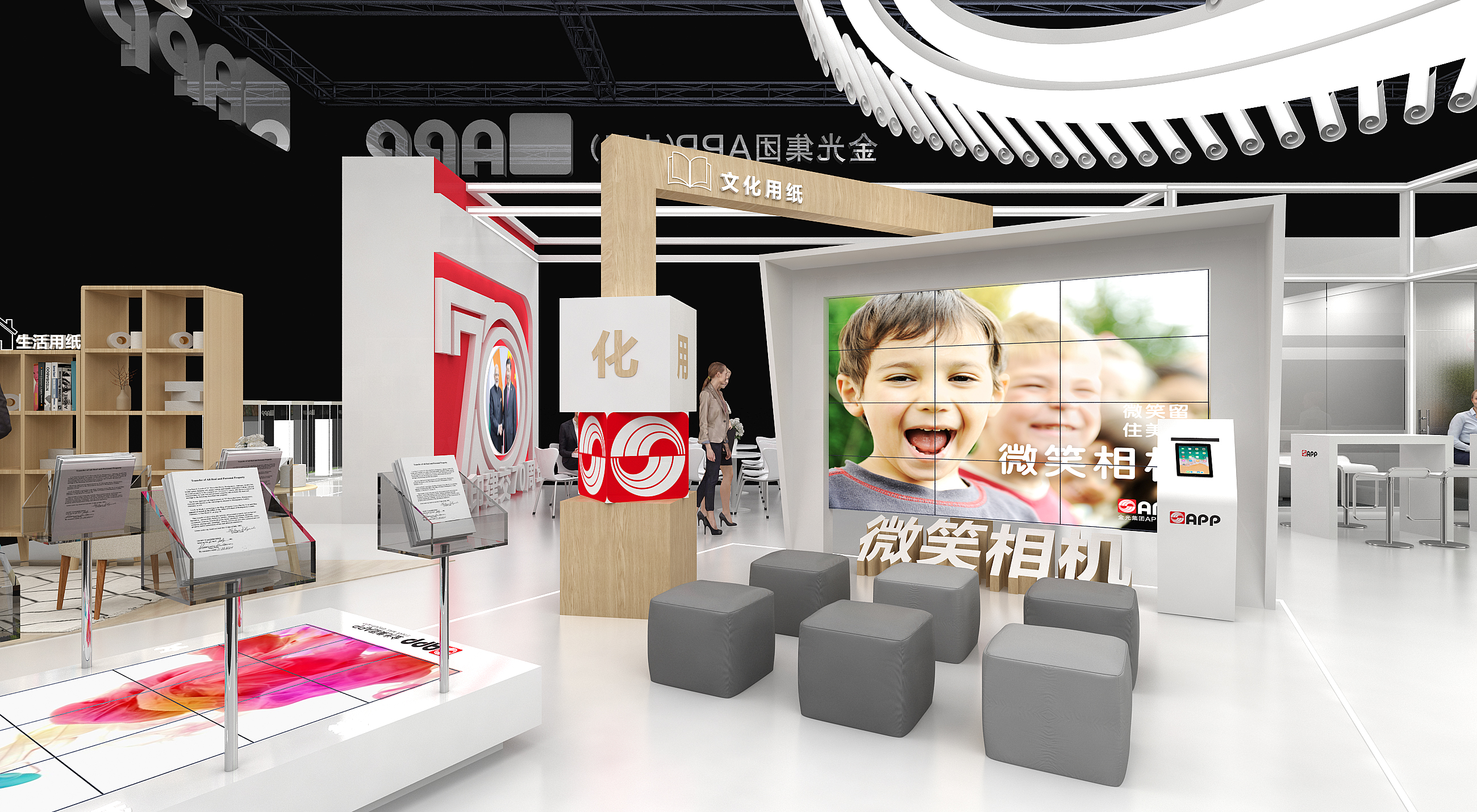 CIIE进博会 金光集团APP 以纸代塑 展台设计-9