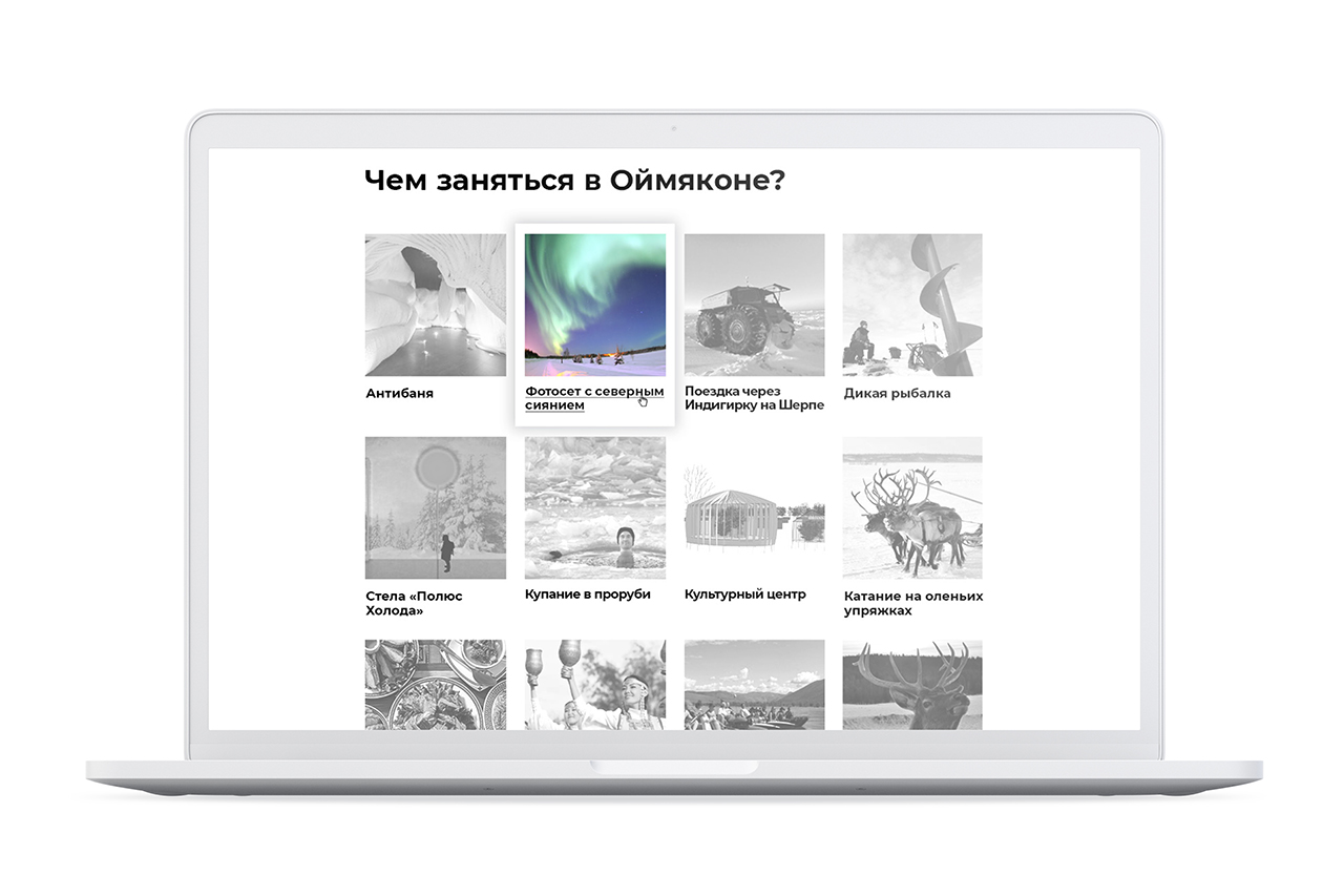 Megabudka:Оймякон旅游集群项目丨俄罗斯-33