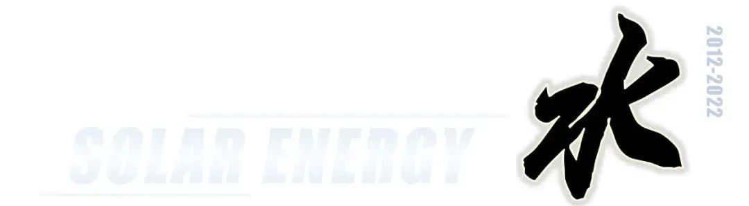 上海宝冶承建的禄丰市桃园220MW光伏电站项目成功并网-71