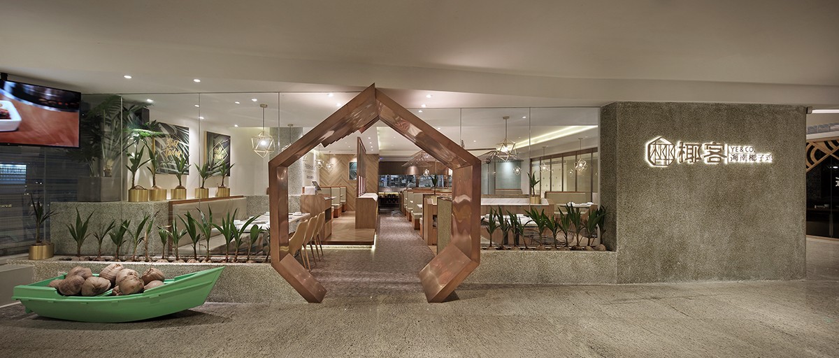 椰客  艺鼎装饰设计-12