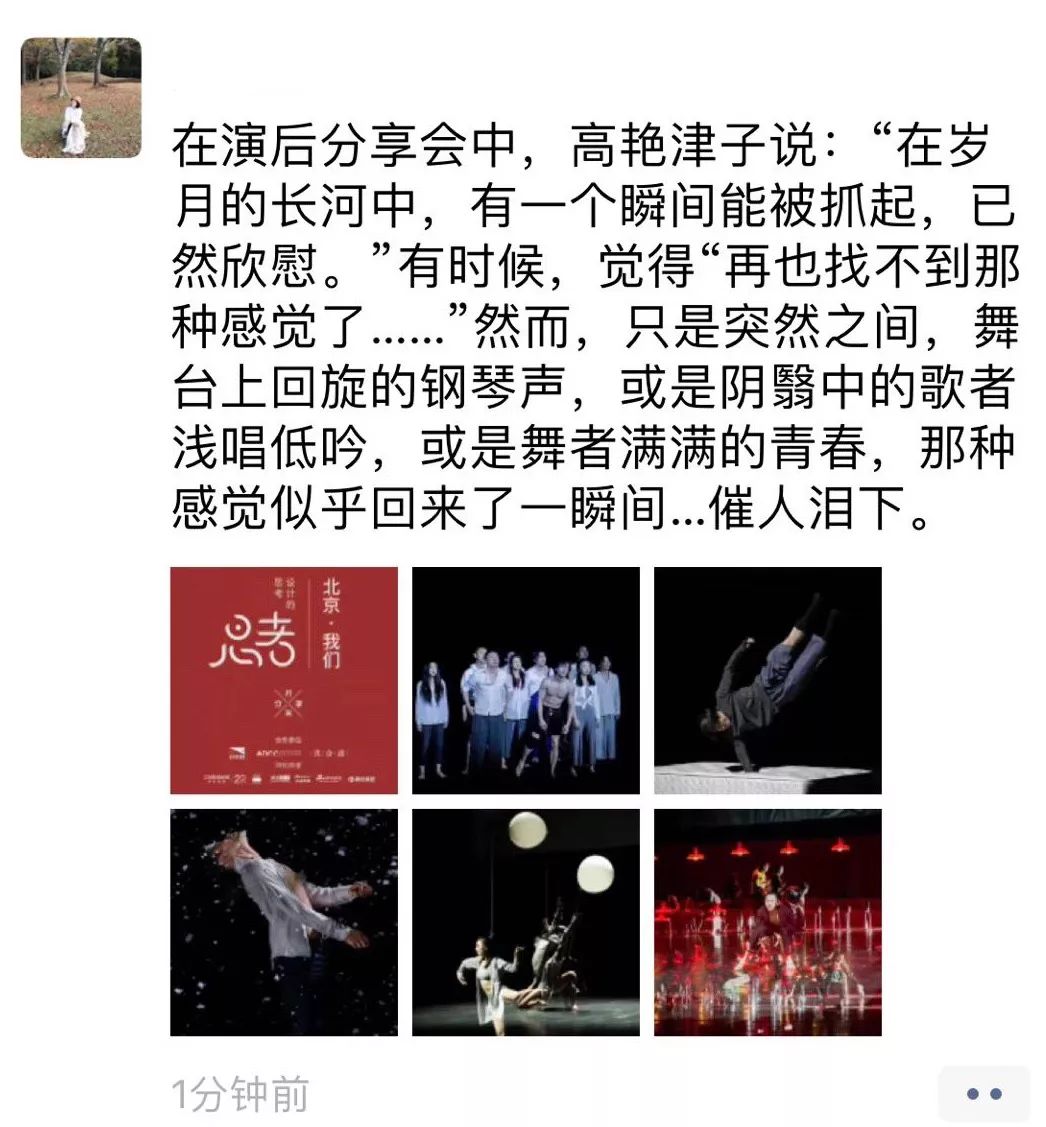 《北京·我们》 | 跨界艺术盛宴，沉浸梦幻空间-125