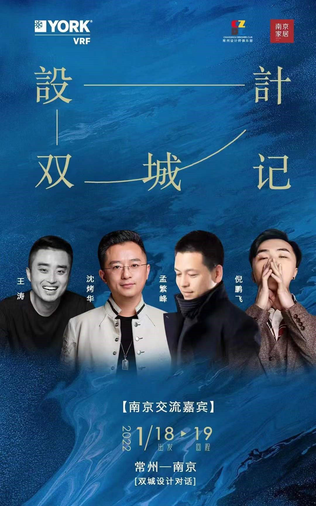 2021 观享际 SKH 年度设计案例与团队风采展示丨中国-84